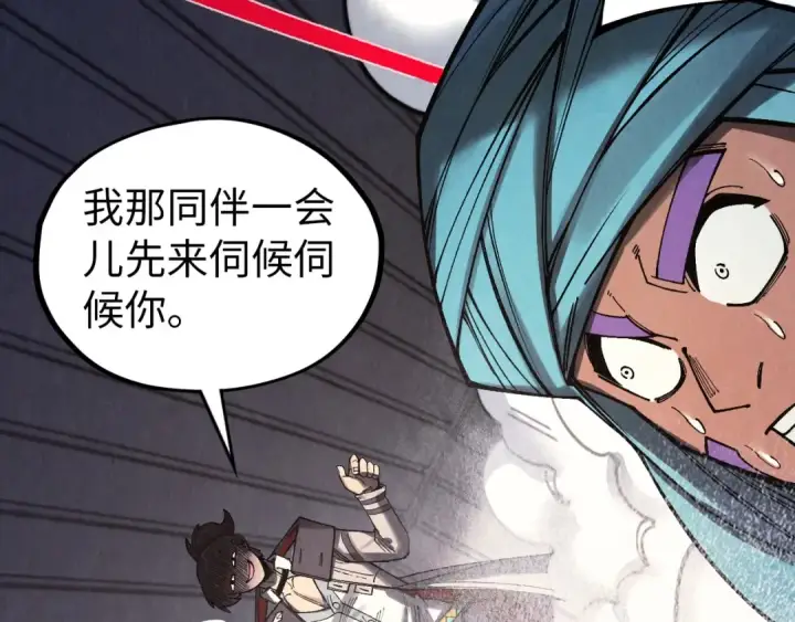 漫画《这一世我要当至尊》第325话 绝世武帝后人第111张图