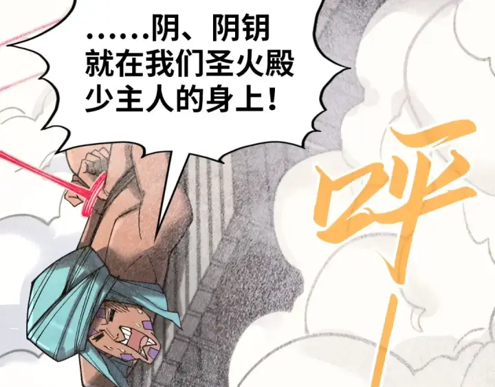 漫画《这一世我要当至尊》第325话 绝世武帝后人第114张图