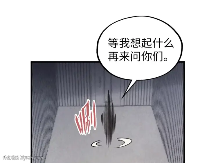 漫画《这一世我要当至尊》第325话 绝世武帝后人第120张图