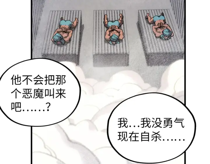 漫画《这一世我要当至尊》第325话 绝世武帝后人第121张图
