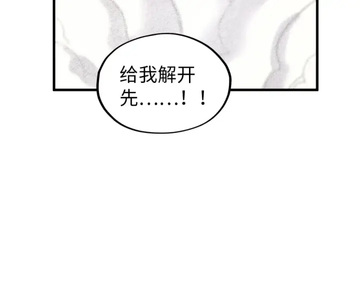 漫画《这一世我要当至尊》第325话 绝世武帝后人第122张图