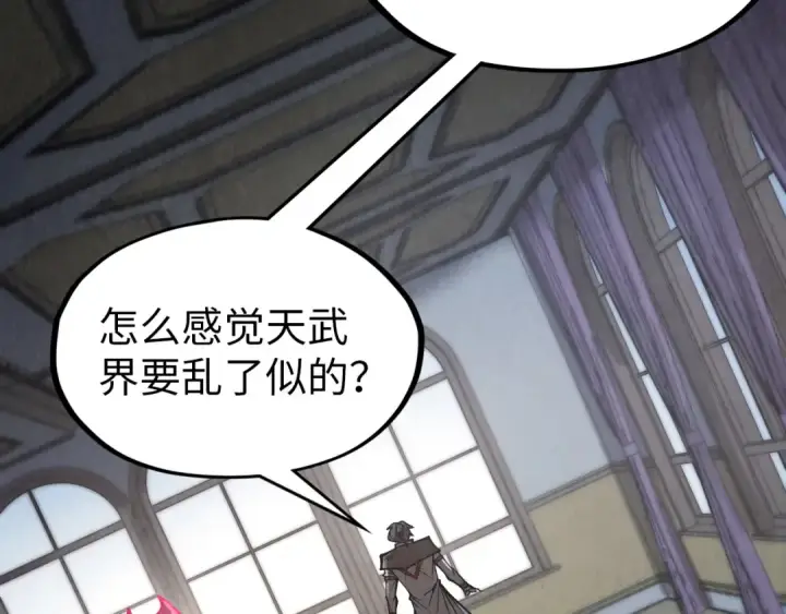 漫画《这一世我要当至尊》第325话 绝世武帝后人第124张图