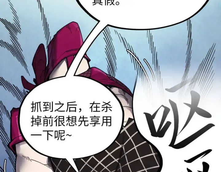 漫画《这一世我要当至尊》第325话 绝世武帝后人第13张图