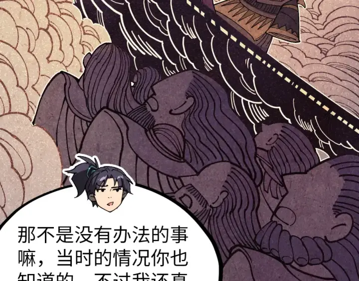 漫画《这一世我要当至尊》第325话 绝世武帝后人第133张图