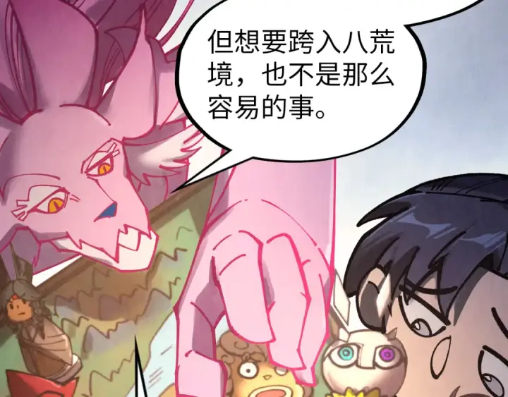 漫画《这一世我要当至尊》第325话 绝世武帝后人第139张图