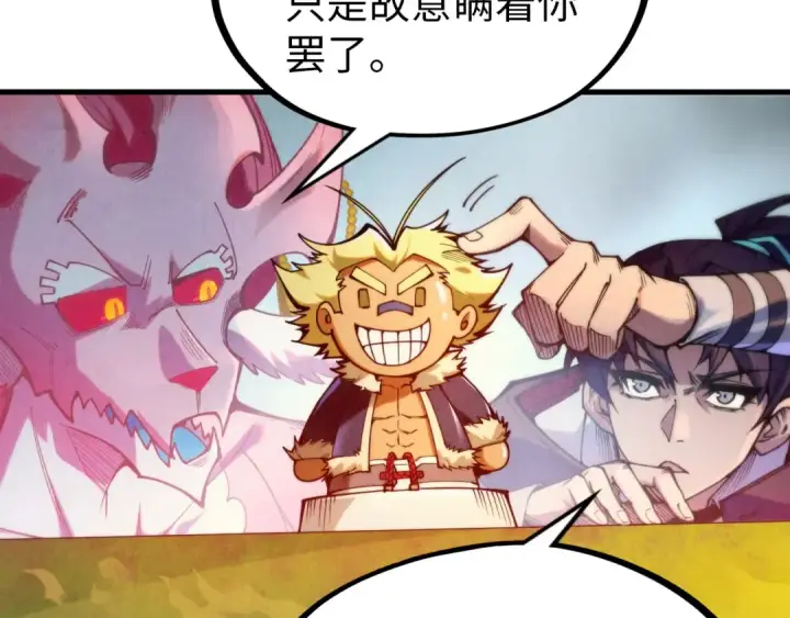 漫画《这一世我要当至尊》第325话 绝世武帝后人第143张图