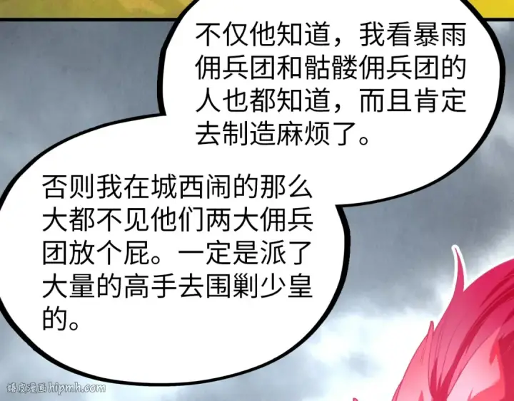 漫画《这一世我要当至尊》第325话 绝世武帝后人第144张图