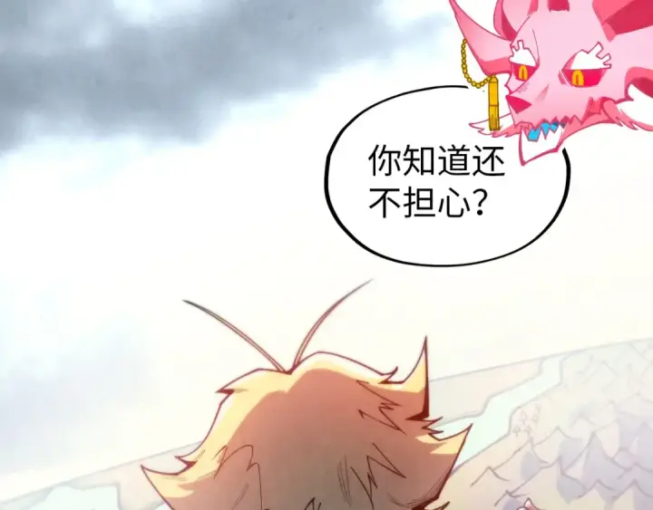 漫画《这一世我要当至尊》第325话 绝世武帝后人第145张图