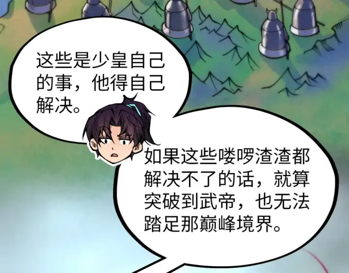 漫画《这一世我要当至尊》第325话 绝世武帝后人第147张图