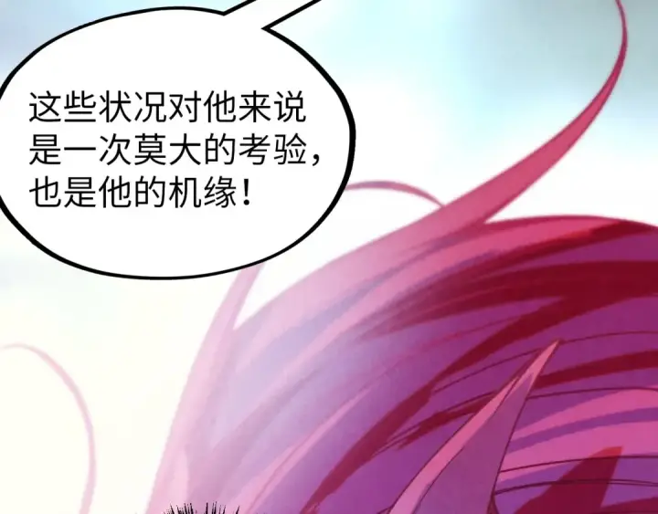 漫画《这一世我要当至尊》第325话 绝世武帝后人第148张图