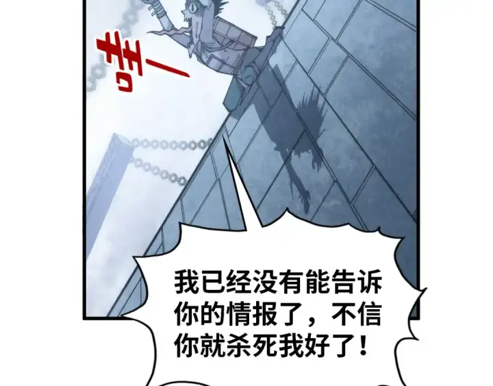 漫画《这一世我要当至尊》第325话 绝世武帝后人第157张图