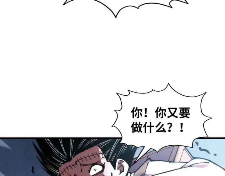 漫画《这一世我要当至尊》第325话 绝世武帝后人第158张图
