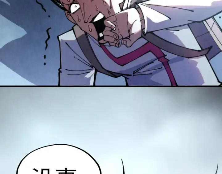 漫画《这一世我要当至尊》第325话 绝世武帝后人第159张图