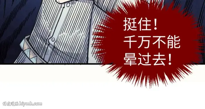 漫画《这一世我要当至尊》第325话 绝世武帝后人第16张图