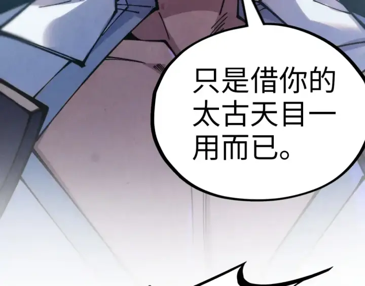 漫画《这一世我要当至尊》第325话 绝世武帝后人第162张图