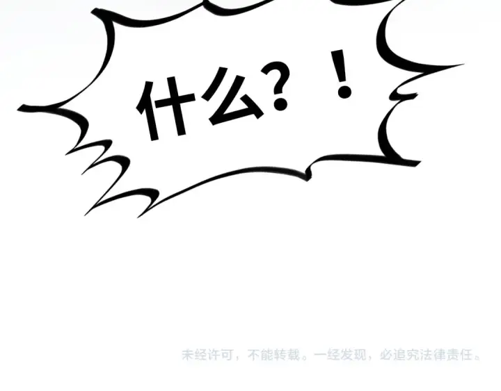 漫画《这一世我要当至尊》第325话 绝世武帝后人第163张图