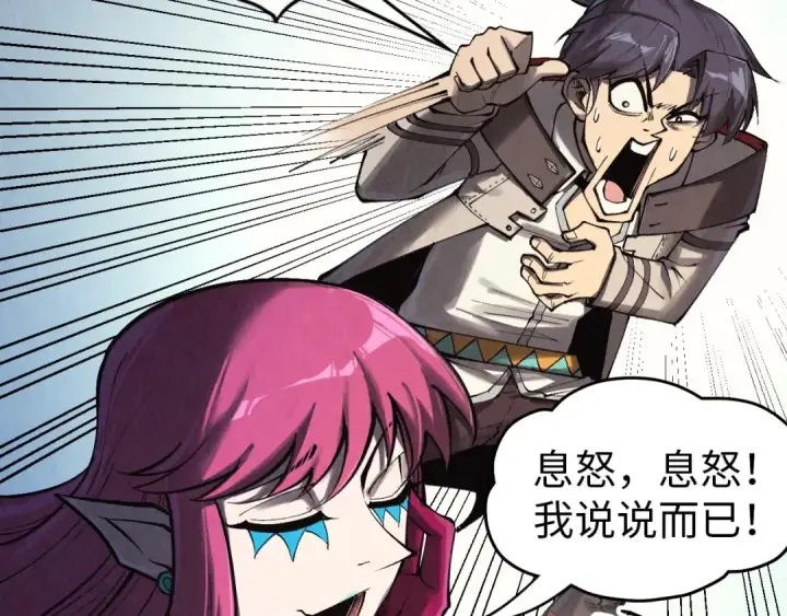 漫画《这一世我要当至尊》第325话 绝世武帝后人第18张图
