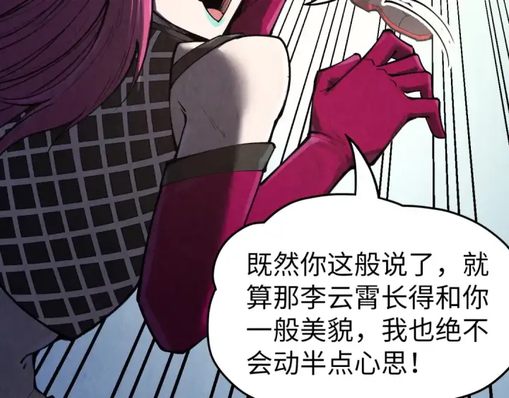 漫画《这一世我要当至尊》第325话 绝世武帝后人第19张图
