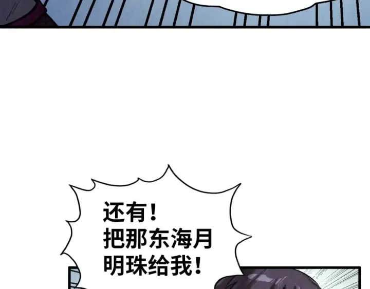 漫画《这一世我要当至尊》第325话 绝世武帝后人第20张图