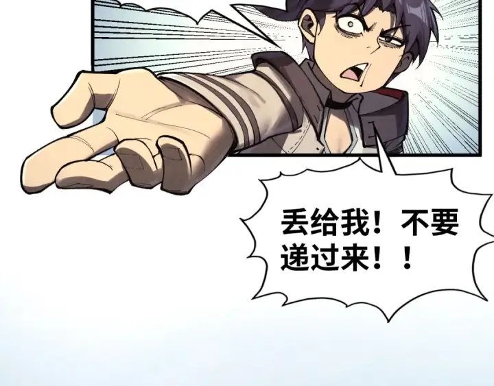 漫画《这一世我要当至尊》第325话 绝世武帝后人第21张图