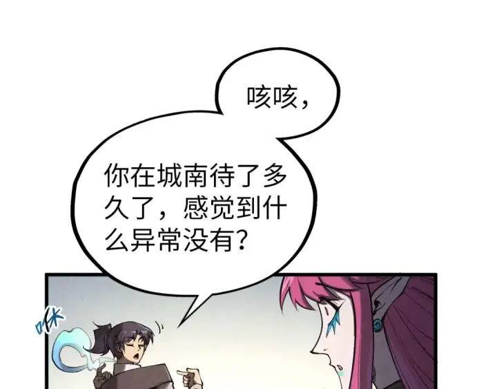 漫画《这一世我要当至尊》第325话 绝世武帝后人第27张图
