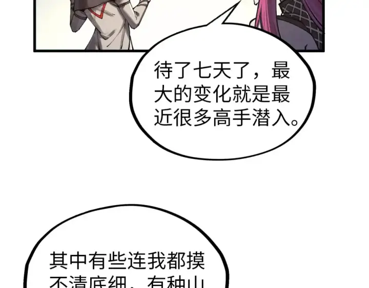 漫画《这一世我要当至尊》第325话 绝世武帝后人第28张图