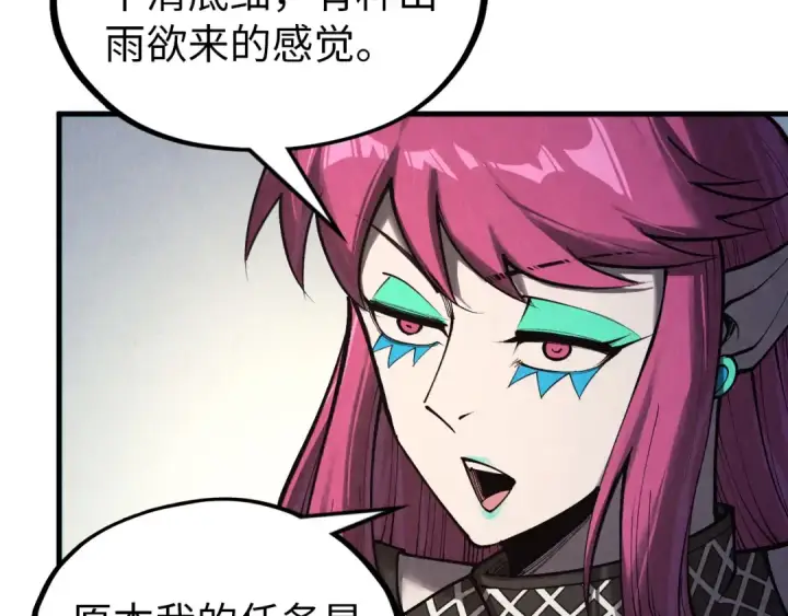 漫画《这一世我要当至尊》第325话 绝世武帝后人第29张图
