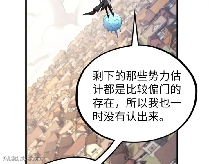 漫画《这一世我要当至尊》第325话 绝世武帝后人第32张图