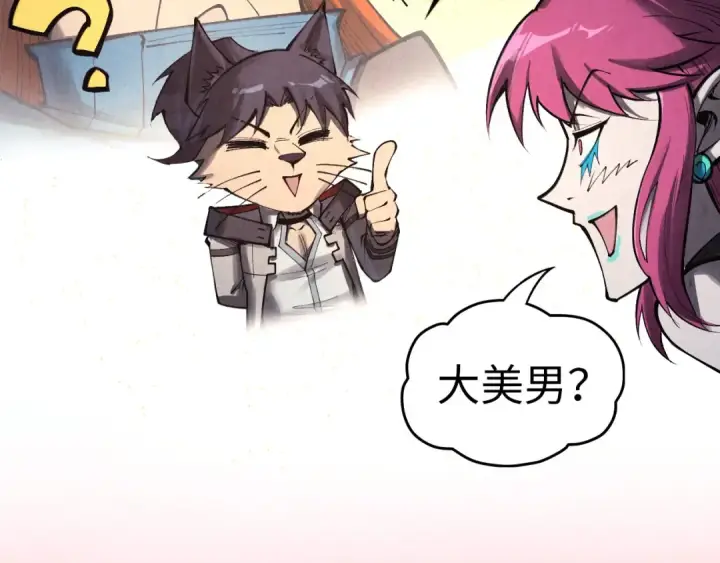 漫画《这一世我要当至尊》第325话 绝世武帝后人第35张图