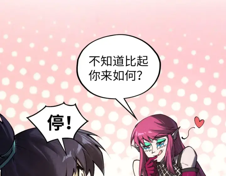 漫画《这一世我要当至尊》第325话 绝世武帝后人第36张图