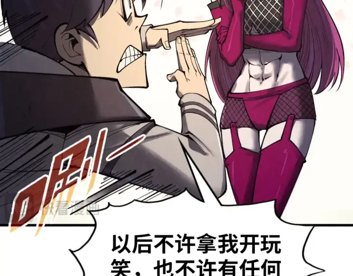 漫画《这一世我要当至尊》第325话 绝世武帝后人第37张图