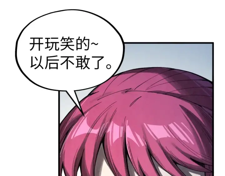 漫画《这一世我要当至尊》第325话 绝世武帝后人第39张图