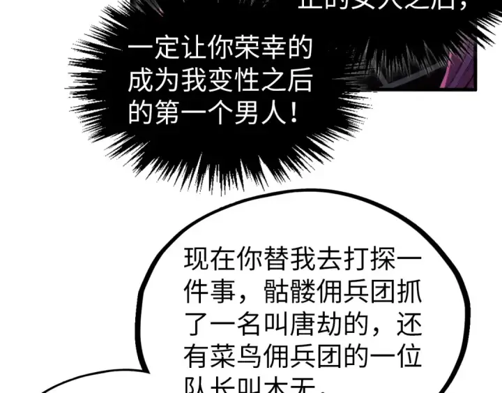 漫画《这一世我要当至尊》第325话 绝世武帝后人第41张图