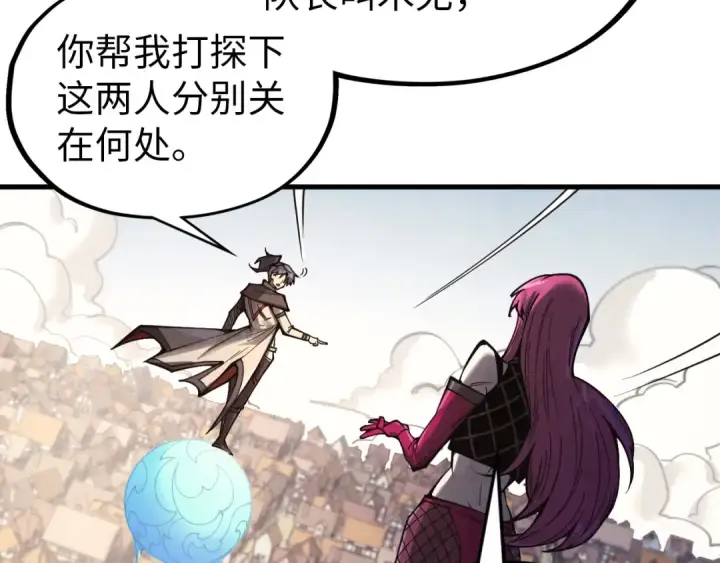 漫画《这一世我要当至尊》第325话 绝世武帝后人第42张图