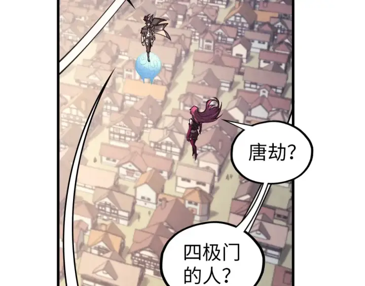 漫画《这一世我要当至尊》第325话 绝世武帝后人第45张图