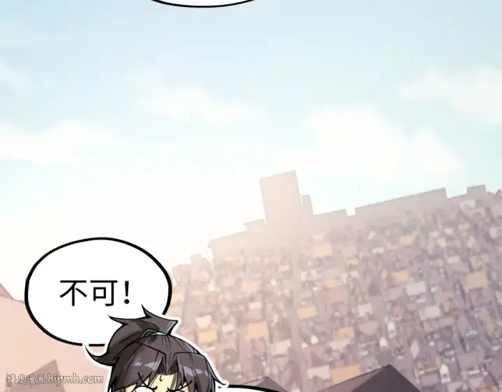 漫画《这一世我要当至尊》第325话 绝世武帝后人第48张图