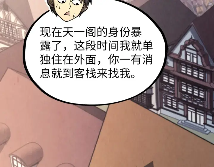 漫画《这一世我要当至尊》第325话 绝世武帝后人第49张图