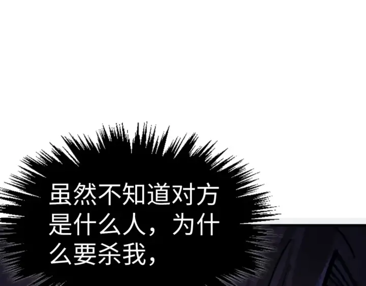 漫画《这一世我要当至尊》第325话 绝世武帝后人第5张图