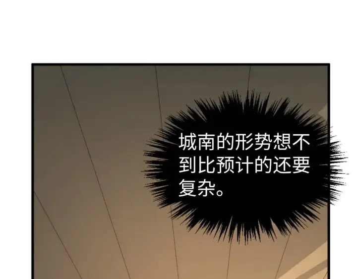 漫画《这一世我要当至尊》第325话 绝世武帝后人第53张图