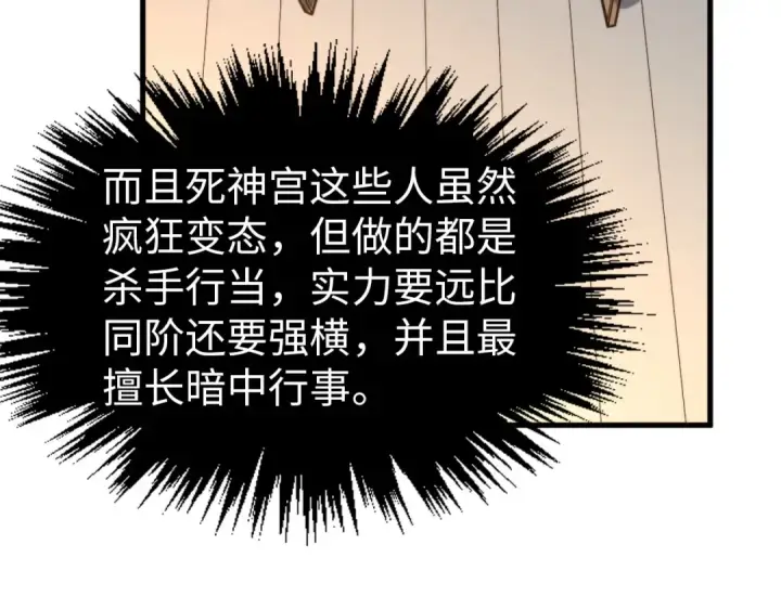 漫画《这一世我要当至尊》第325话 绝世武帝后人第58张图