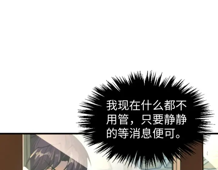 漫画《这一世我要当至尊》第325话 绝世武帝后人第59张图