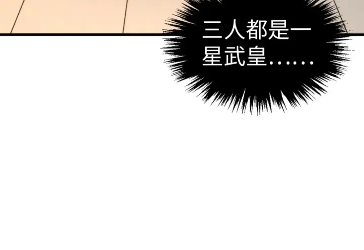 漫画《这一世我要当至尊》第325话 绝世武帝后人第63张图