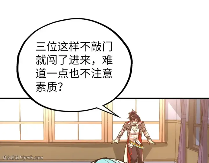 漫画《这一世我要当至尊》第325话 绝世武帝后人第64张图
