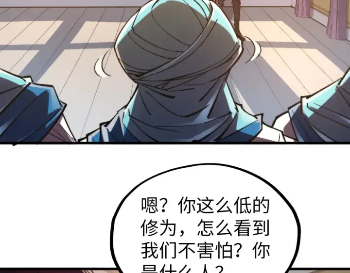 漫画《这一世我要当至尊》第325话 绝世武帝后人第65张图