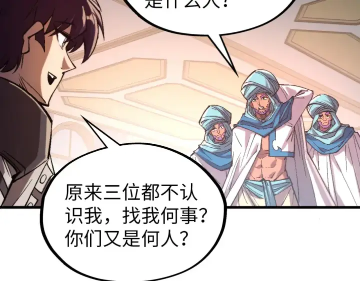漫画《这一世我要当至尊》第325话 绝世武帝后人第66张图