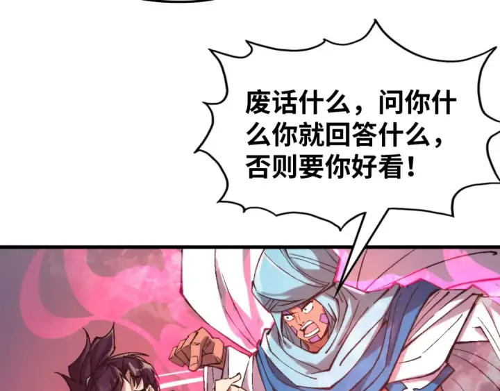 漫画《这一世我要当至尊》第325话 绝世武帝后人第67张图