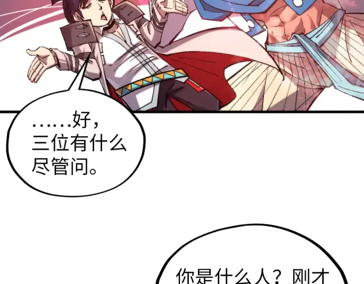 漫画《这一世我要当至尊》第325话 绝世武帝后人第68张图