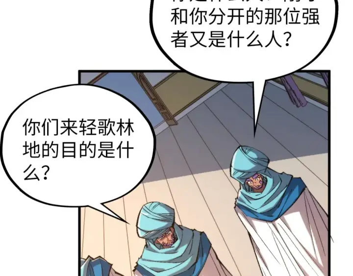 漫画《这一世我要当至尊》第325话 绝世武帝后人第69张图