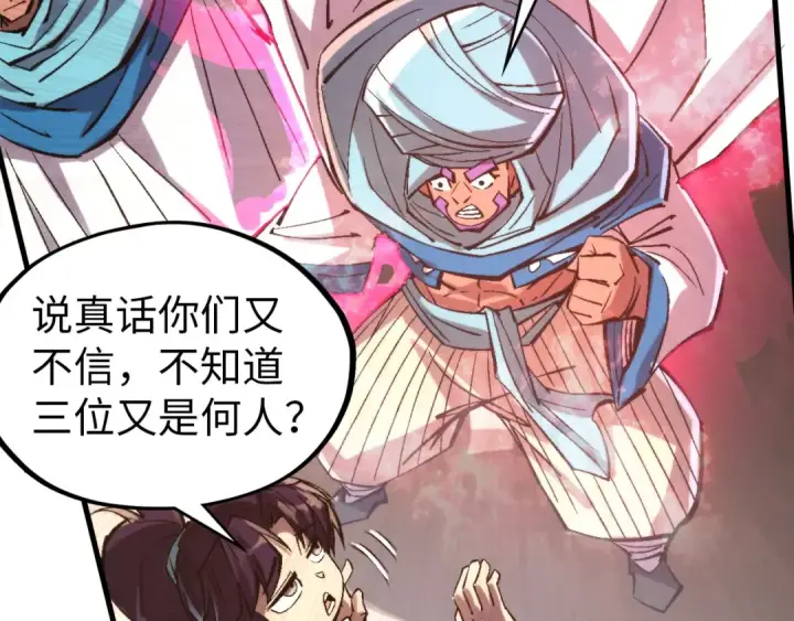 漫画《这一世我要当至尊》第325话 绝世武帝后人第73张图