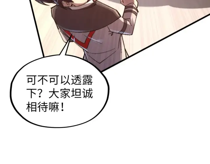 漫画《这一世我要当至尊》第325话 绝世武帝后人第74张图
